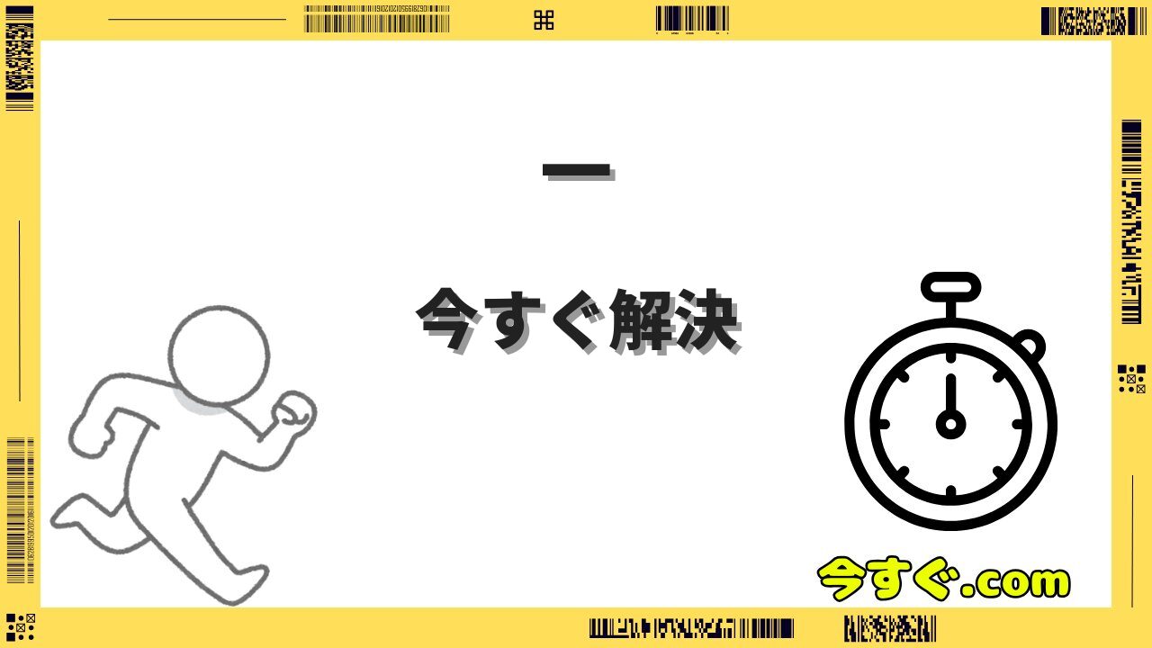 今すぐ一万円稼ぐ方法7選｜即日で現金を手にする具体的なやり方を解説