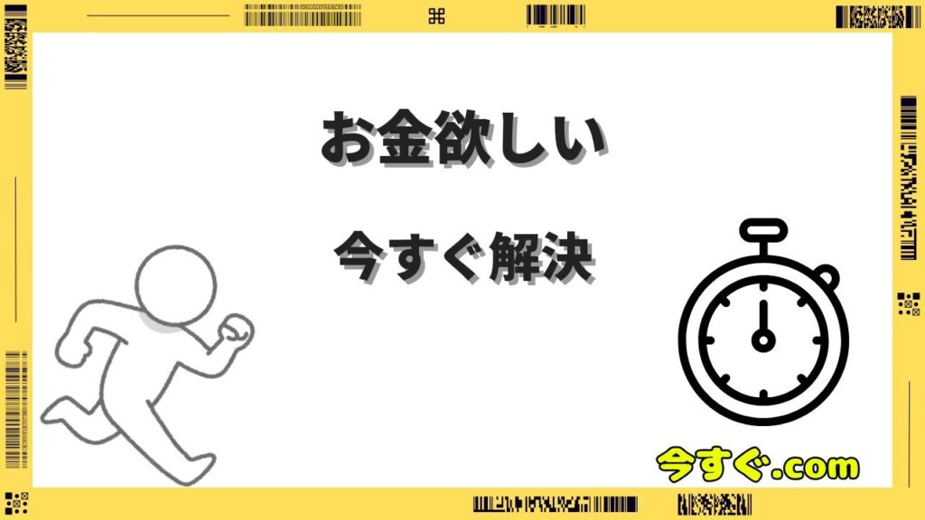 お金欲しい高校生が今すぐ稼ぐ方法8選｜安全な稼ぎ方を解説
