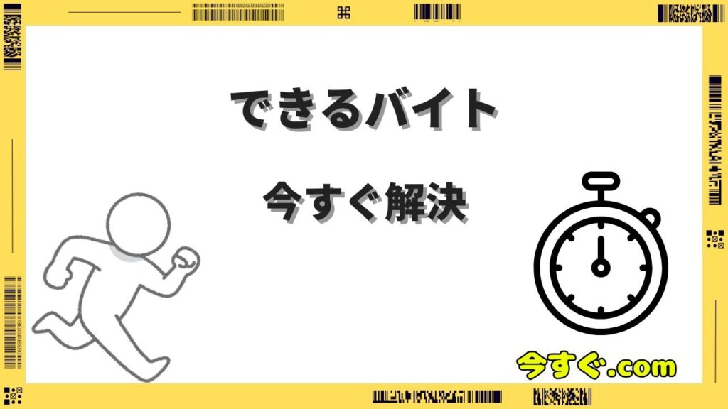 今すぐできるバイトを在宅で始める方法｜未経験OKの仕事を厳選紹介