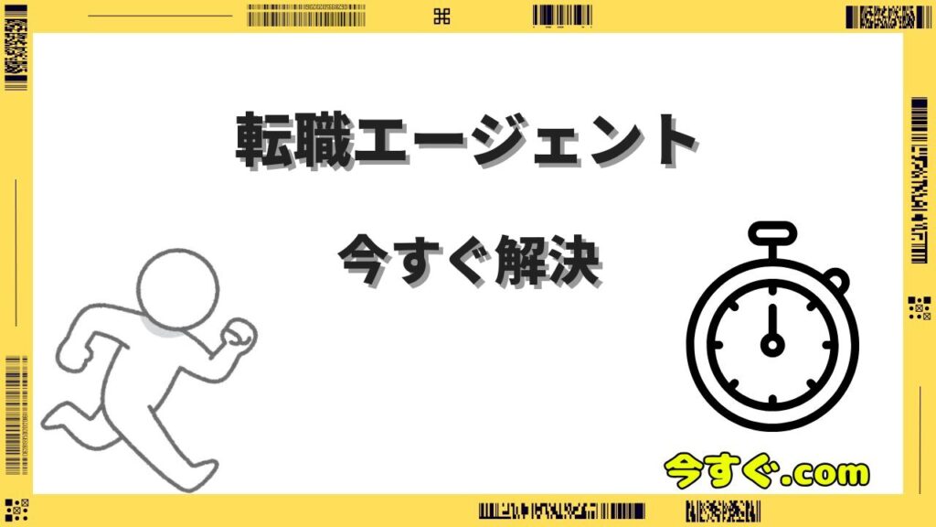 転職エージェントは今すぐじゃないけど登録OK？相談だけのメリット